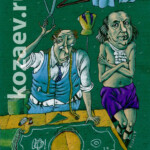 Franlin 100 dollars 100 долларов Franlin 100 dollars 100 долларов темур козаев карикатура temur kozaev cartoon